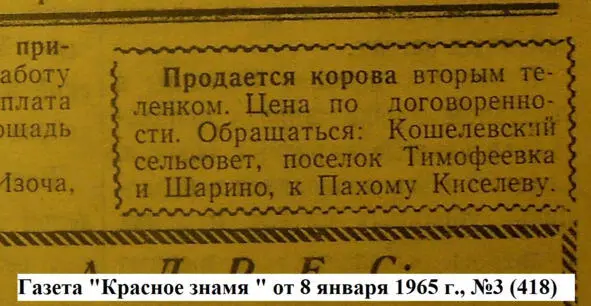 Информация из базы данных сайта Память народа А сын его Василий Пахомович - фото 20