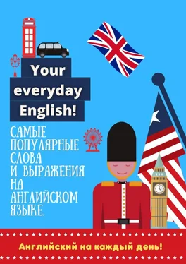 Ludmila Castie Английский на каждый день!