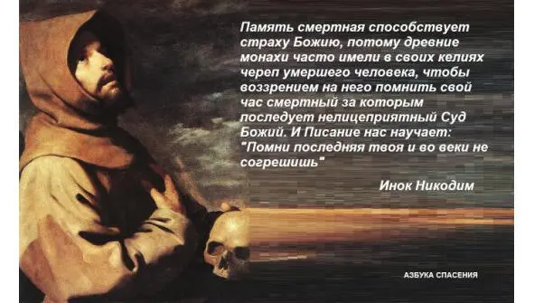 Святитель Игнатий Брянчанинов Желающий приступить к Богу для служения Ему - фото 13
