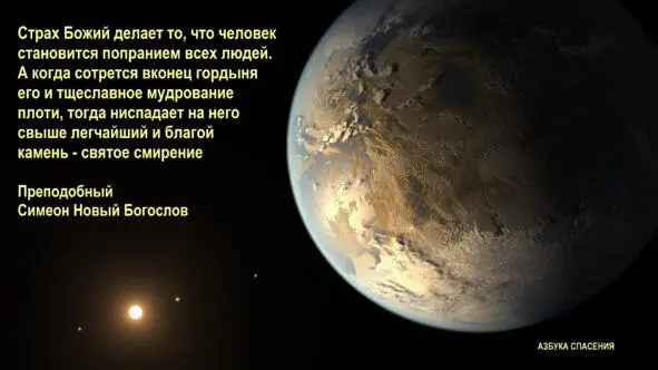 Почему кто не действует по Богу тот мертв для Бога в том нет жизни по Богу А - фото 7