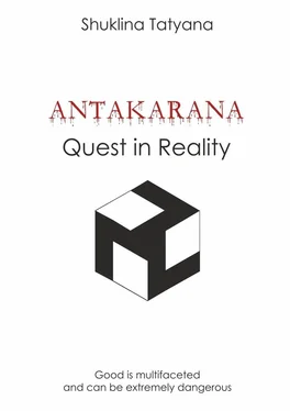 Tatyana Shuklina Antakarana. Quest in Reality обложка книги