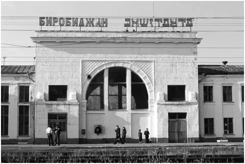 Birobidzhan train station sign written in Russian and Yiddish 1995 PHOTO BY - фото 10
