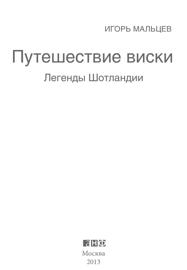 Редактор Маргарита Савина Руководитель проекта И Серёгина Корректор М - фото 1