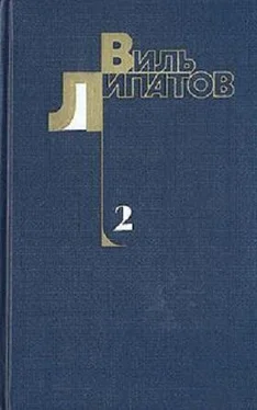 Виль Липатов Деревенский детектив. Ещё до войны. Серая мышь обложка книги