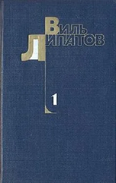 Виль Липатов Шестеро. Капитан «Смелого». Сказание о директоре Прончатове обложка книги