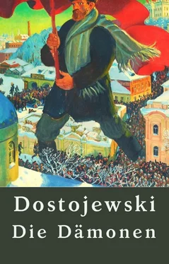 Fjodor Dostojewski Dostojewski: Die Dämonen обложка книги