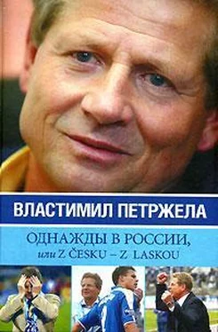Иван Жидков Однажды в России, или Z cesku – z laskou обложка книги