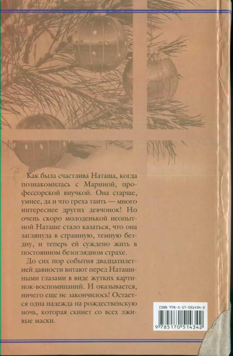 Как была счастлива Наташа когда познакомилась с Мариной профессорской - фото 1