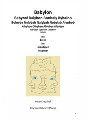 Peter Kreuzhof - Babylon