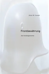 Ulrich Kunath - Frontbewährung