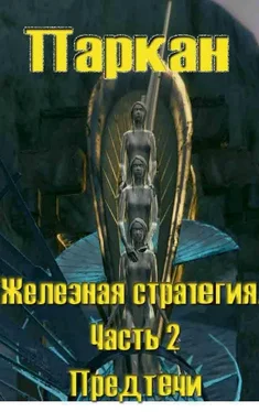 Неизвестный Автор Предтечи (СИ) обложка книги