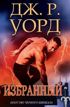 Дж. Уорд Избранный (ЛП) обложка книги