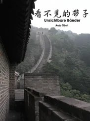 Anja Obst - Unsichtbare Bänder