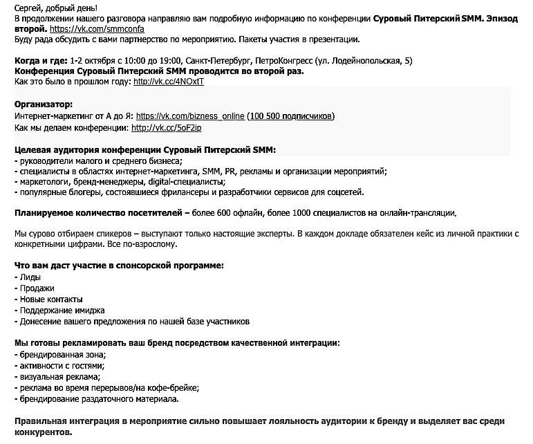 Важно Если вы уже захантили несколько известных партнеров не стесняйтесь - фото 2
