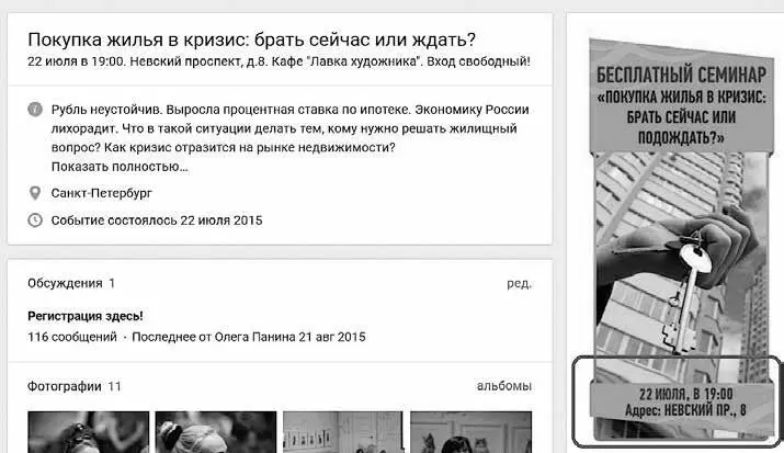 2 Дата время и место должны быть в статусе встречи под названием если мы - фото 4