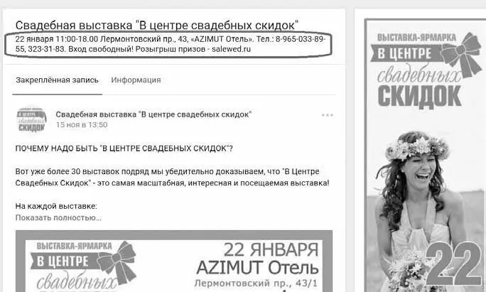 3 Дата время место должны быть указаны в базовом функционале встречи Когда - фото 5