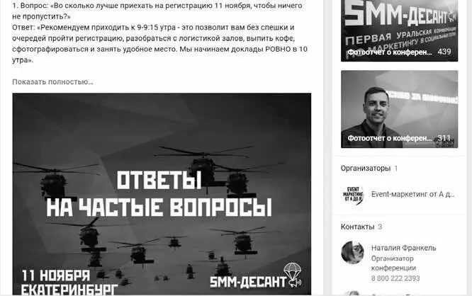 3 Посты памятка о событии Или ЧаВо или FAQ Еще одно проявление заботы - фото 8