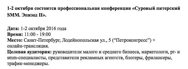 Во втором абзаце вы уже более детально раскрываете содержание своего - фото 13
