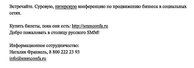 В итоге у вас должен получиться текст занимающий не более одной страницы в - фото 15
