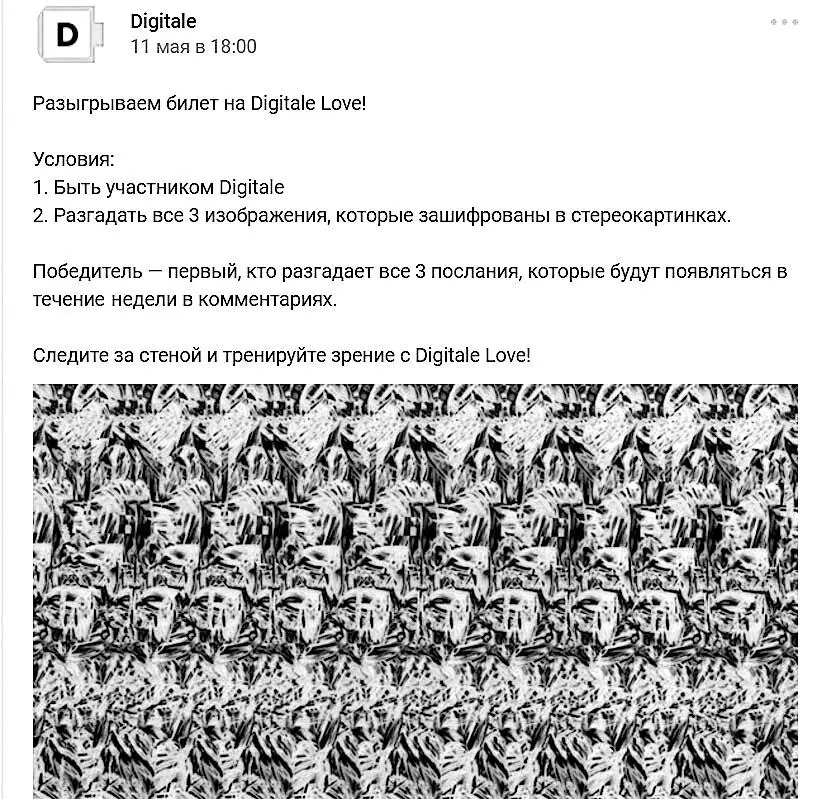 4 Конкурс на котором надо написать в комментариях почему вы хотите пойти на - фото 19