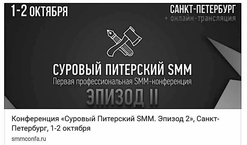 Как видите все элементы текста работают на разжигание интереса к мероприятию у - фото 46