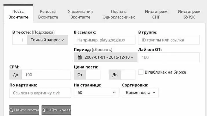 Таргетированная реклама во ВКонтакте В предыдущих разделах мы с вами - фото 49