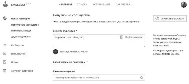 Через некоторое время мы увидим огромный список в нем будут сообщества - фото 50
