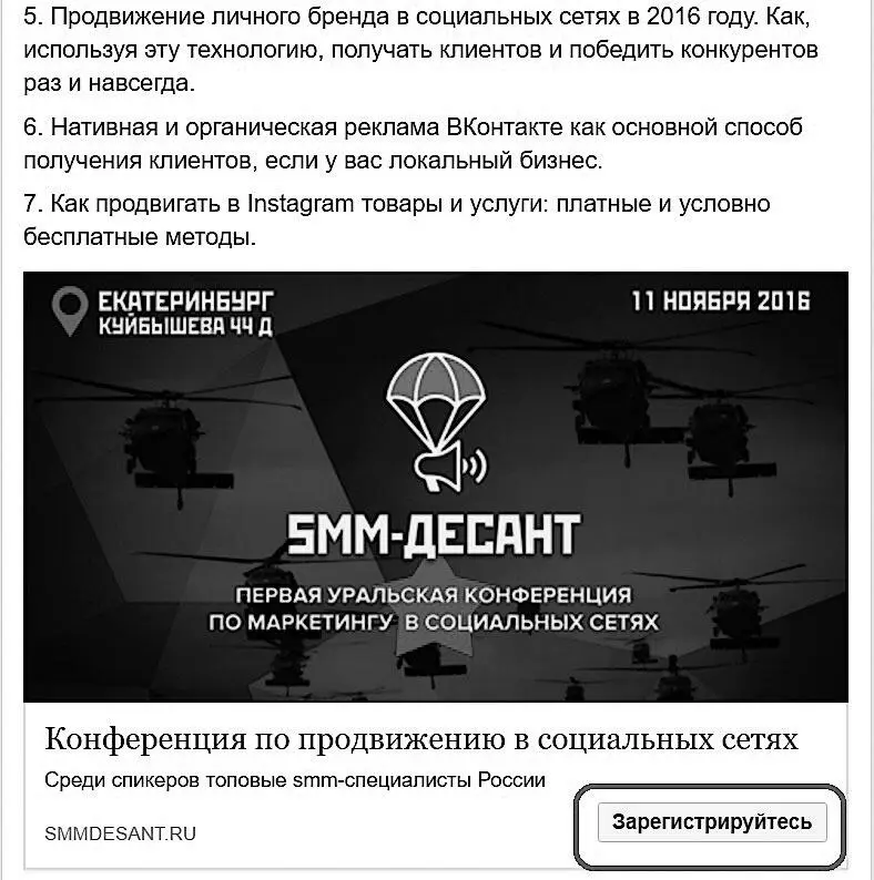 В отличие от предыдущего примера в этом формате система будет искать тех кто - фото 52