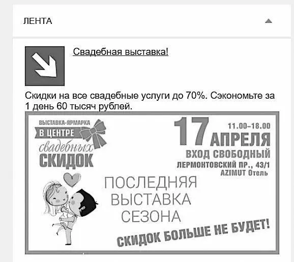 Поиск целевой аудитории Теперь перейдем к главному поиску целевой аудитории - фото 57