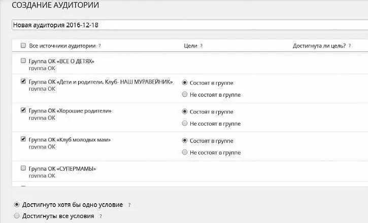 Как видите списки могут пересечься то есть одновременно можно выбрать тех - фото 61