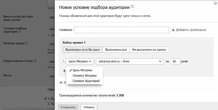 Везде можно добавить временной промежуток от 1 до 90 дней То есть Метрика - фото 64