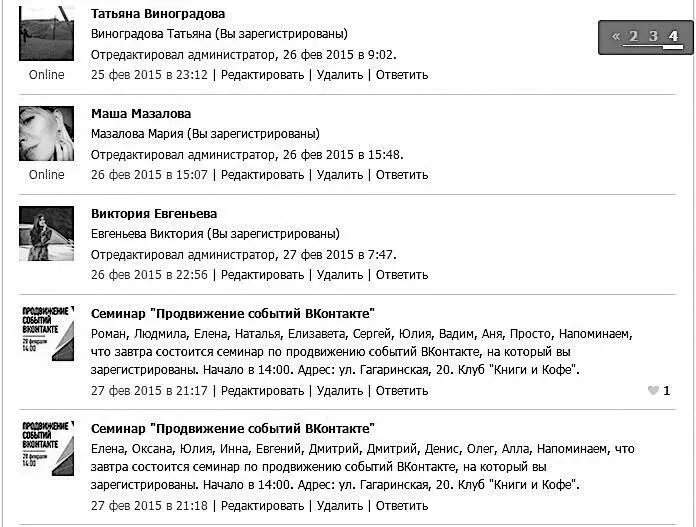 После такого действия у пользователя возле кнопки Ответы в мобильной версии - фото 70