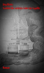 Jörg Röske - Testbild