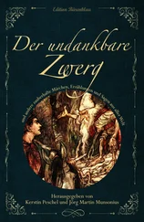 Adalbert Kuhn - DER UNDANKBARE ZWERG
