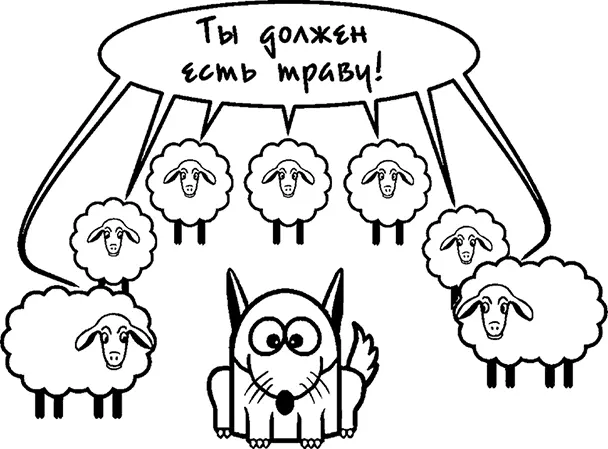 Рис 26Так выглядит групповое давление Вы начнете стремительно отдаляться от - фото 26