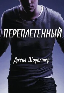 Джена Шоуолтер Переплетенный обложка книги