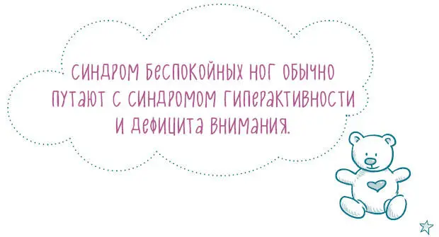 Речь идет не о подвижных детях которым трудно сконцентрироваться а о тех - фото 39