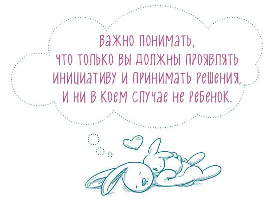 Ваше дитя не знает что правильно а что нет и ваша задача обучить его этому - фото 41