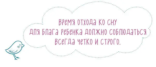 Что делать если ребенка рвет в то время когда мы учим его спать Одно из - фото 42