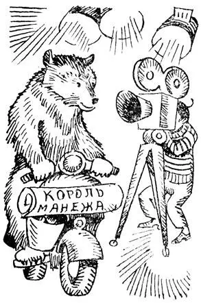 Вернувшись с американского континента я после кратковременного отдыха - фото 51