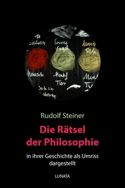 Rudolf Steiner Die Rätsel der Philosophie in ihrer Geschichte als Umriss dargestellt обложка книги