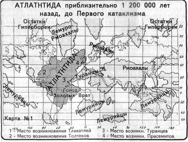 Позднее часть племени направилась на север Атлантиды а остальные заселили - фото 1