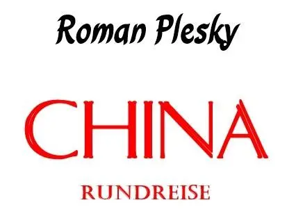 China Rundreise - фото 1