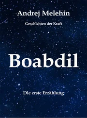Andrej Melehin - Boabdil