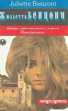 Жюльетта Бенцони Новобрачная обложка книги