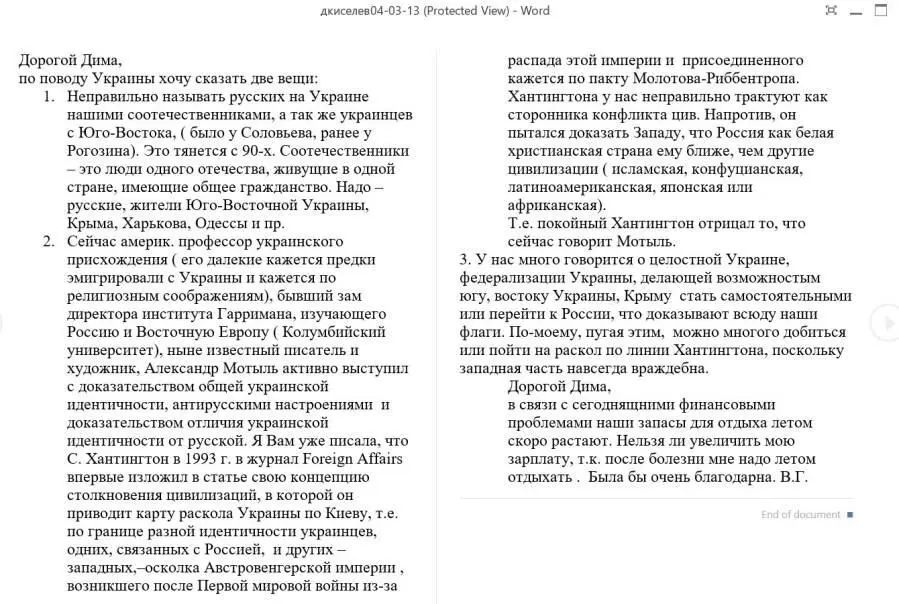 Изображение битая ссылка httptheinsrupolitika23180 Обратим внимание на - фото 12