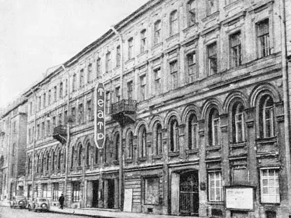 Областной Малый драматический театр 1950е Фото из справочника Театральный - фото 7