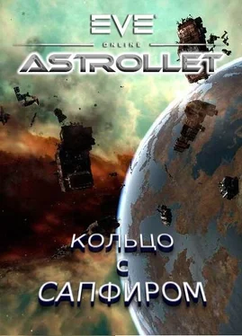 Astrollet Кольцо с сапфиром обложка книги