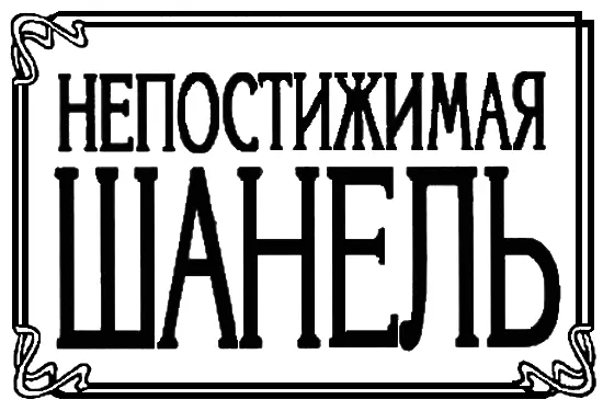 Автор приносит благодарность за помощь оказанную ему в работе над этой книгой - фото 1