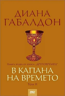 Диана Габалдон В капана на времето. Том II обложка книги